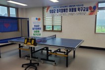 한국농아인협회 의성군지회, 청각장애생활체육교실 공모 선정